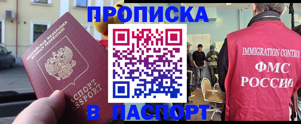 временная регистрация поиск в Губкине