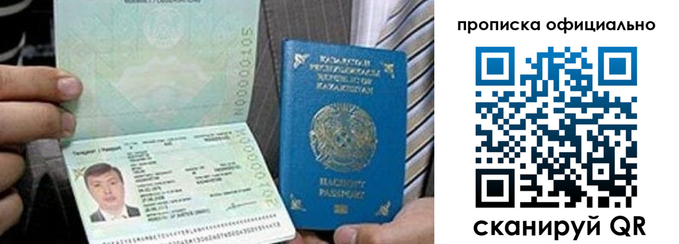 прописка иностранных граждан в Губкине