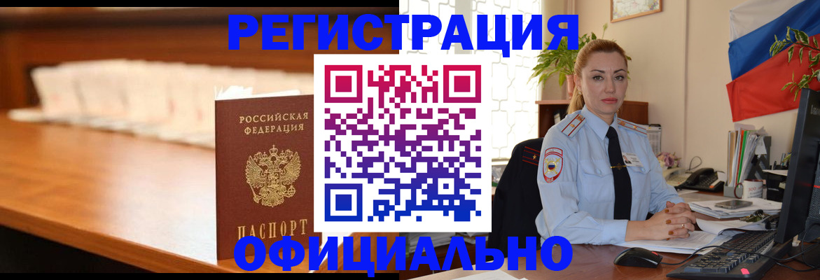регистрация в Губкине