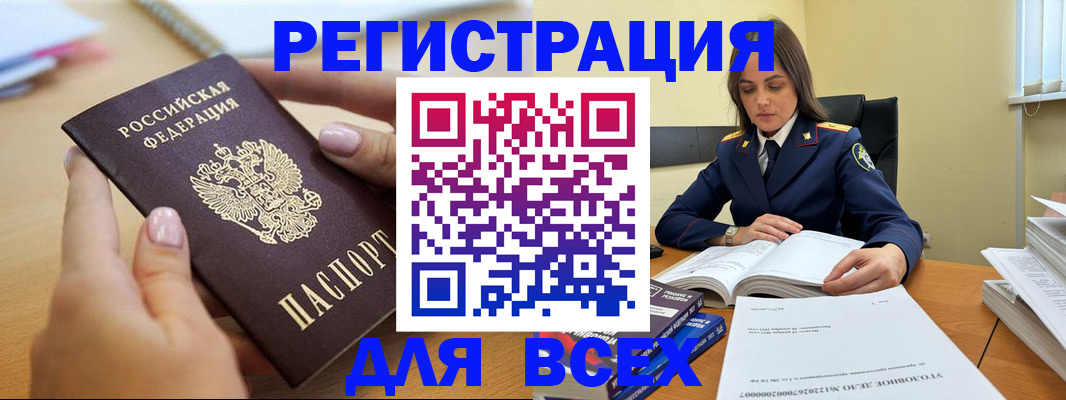 временная регистрация в Губкине