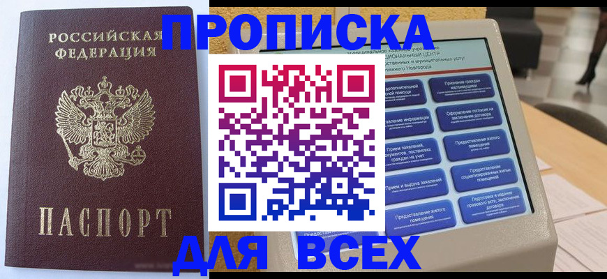 прописка иностранных граждан в Губкине