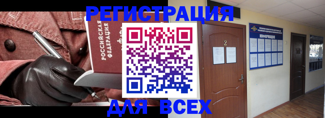 временная регистрация гарантия в Губкине