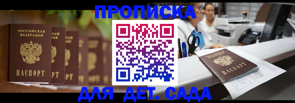 прописка для кредита в Губкине