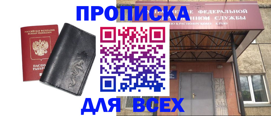 прописка ребенка в Губкине