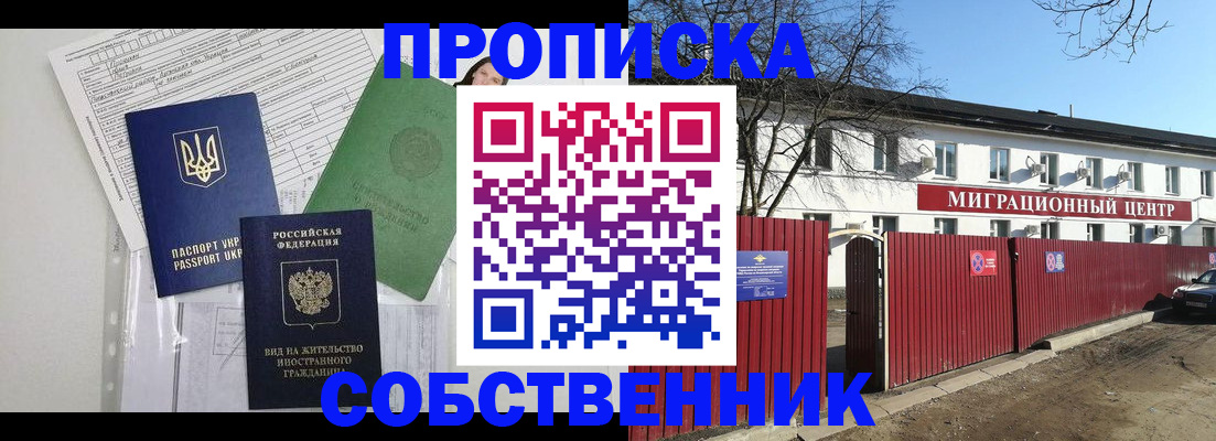 где прописаться в Губкине
