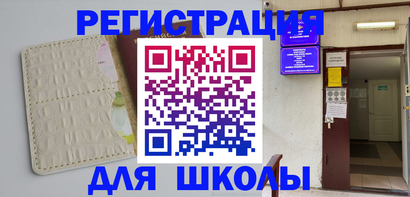 прописка штамп в Губкине