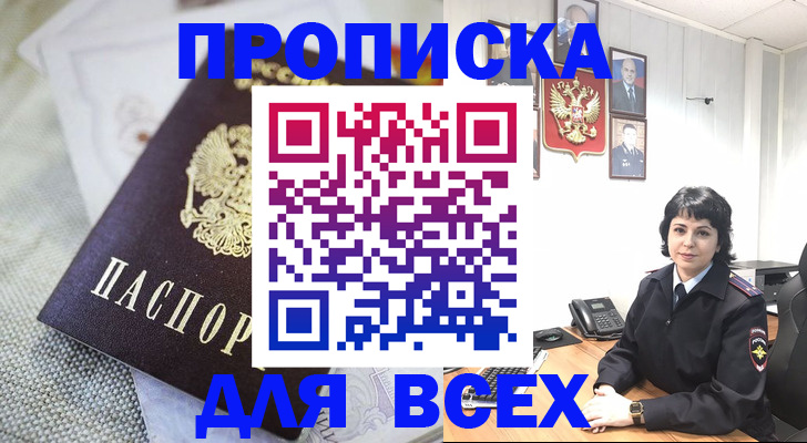 прописка гарантия в Губкине