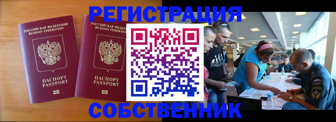 прописка для кредита в Губкине