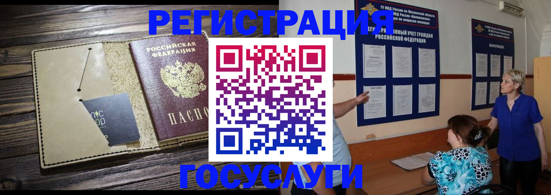 прописка для кредита в Губкине