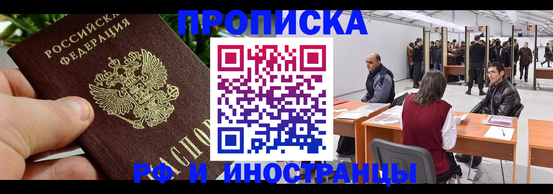 прописка штамп в Губкине